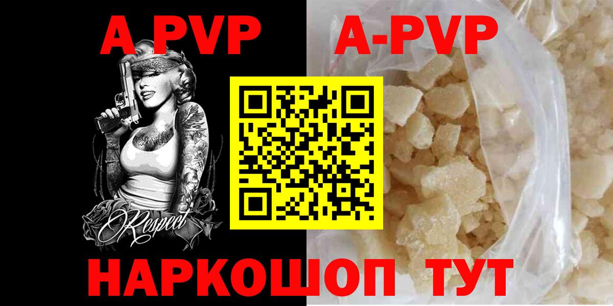 Альфа ПВП СК КРИС  А ПВП СК  A-PVP Соль  Alpha-PVP  Раменское 