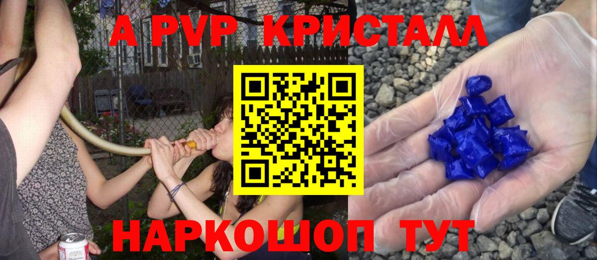 A-PVP мука  APVP Соль  Вход с VPN  Раменское  А ПВП мука 