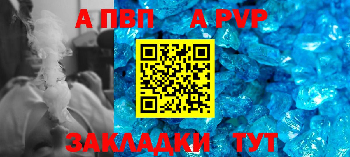 APVP мука Раменское