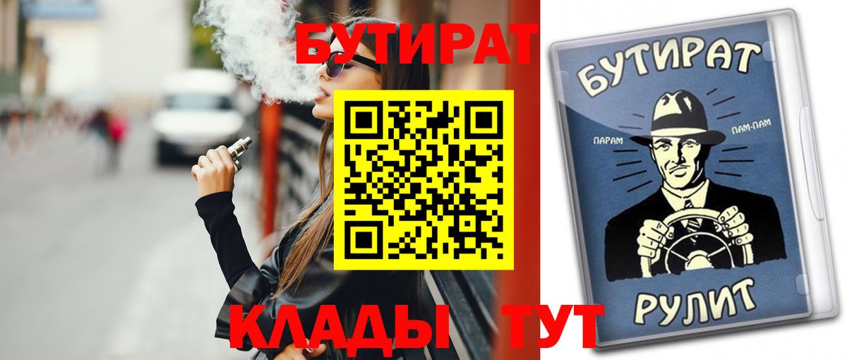 БУТИРАТ оксибутират Раменское
