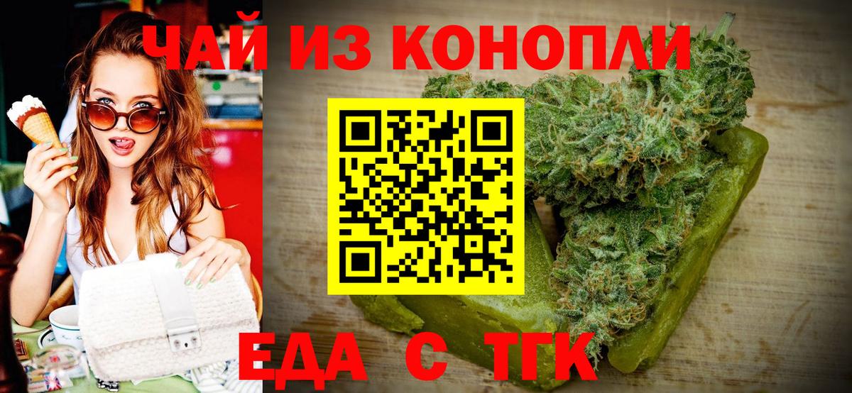 Canna-Cookies конопля  Раменское 