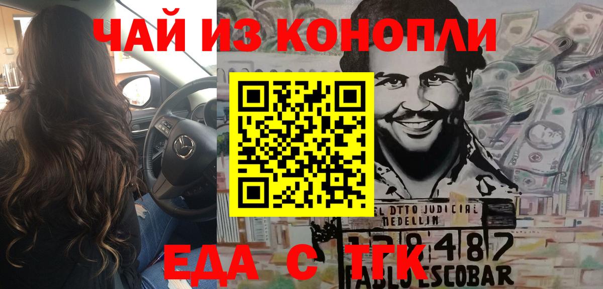 Раменское  Cannafood марихуана  Вход с VPN 