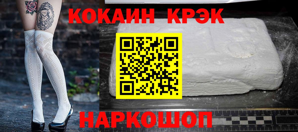 Раменское  Кокаин 97%  как найти   Вход с VPN 
