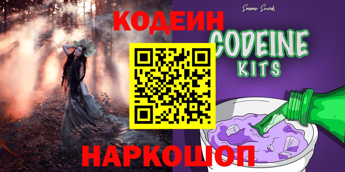 Кодеиновый сироп Lean Purple Drank  Раменское  Кодеиновый сироп Lean напиток Lean (лин) 