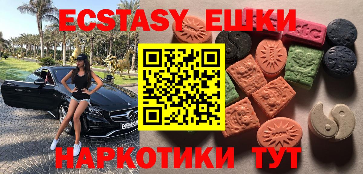 гидра ССЫЛКА  Вход с VPN  Ecstasy  Раменское  ЭКСТАЗИ ешки  Ecstasy бентли 