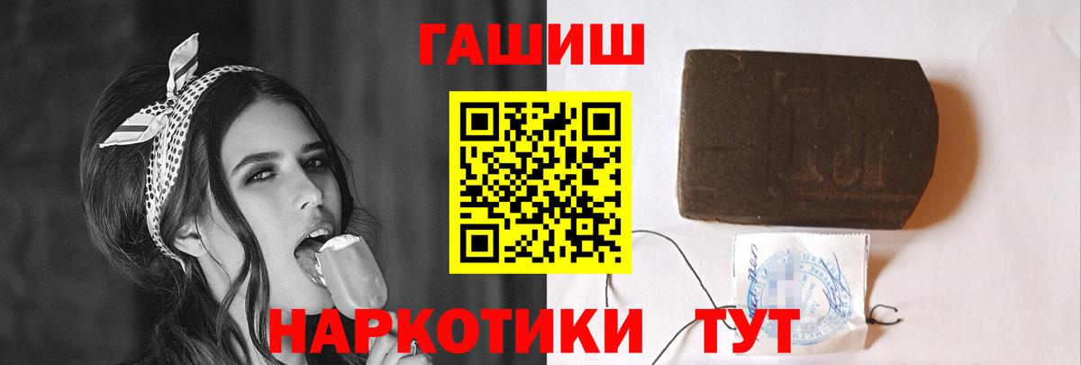 ГАШИШ Cannabis  Вход с VPN  купить  сайты  Раменское  Гашиш 
