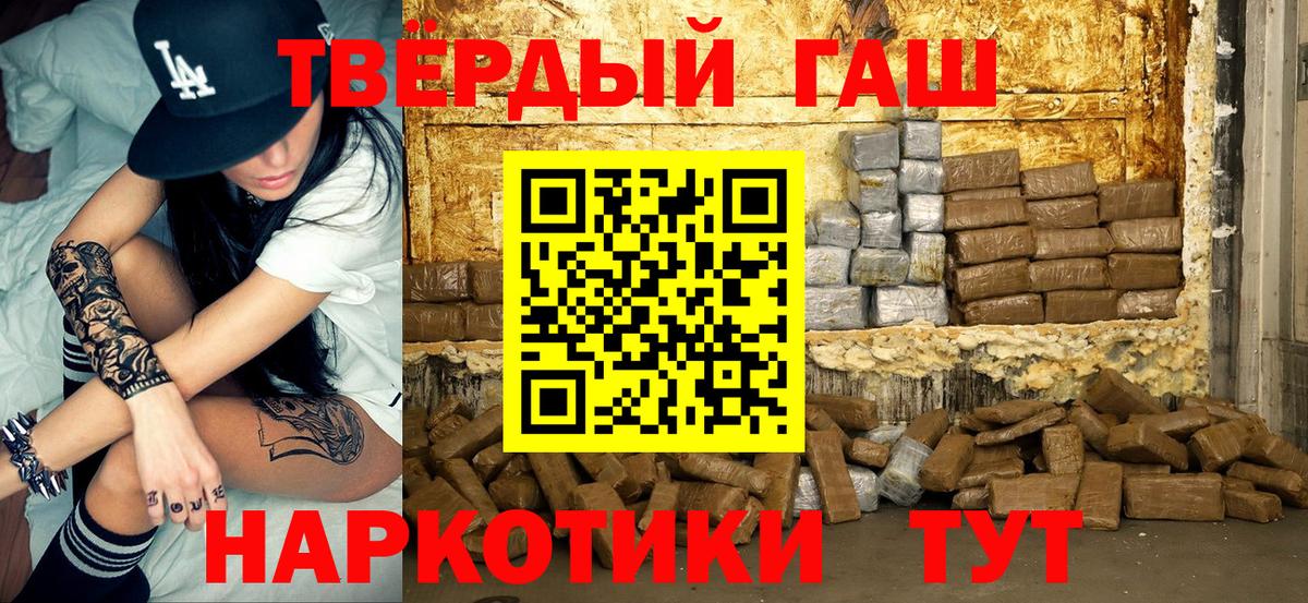 Гашиш 40% ТГК Раменское