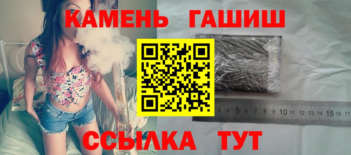 закладка  Раменское  Гашиш Ice-O-Lator  ГАШИШ гарик 