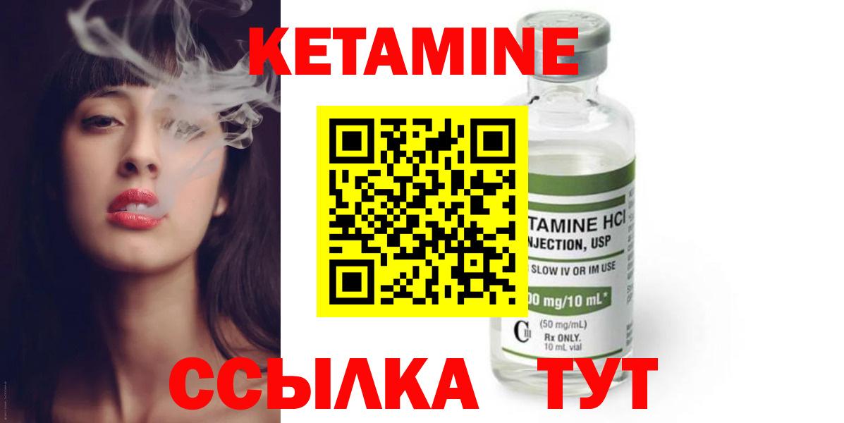 КЕТАМИН VHQ  Вход с VPN  Раменское 