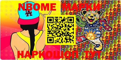 стафф Апшеронск