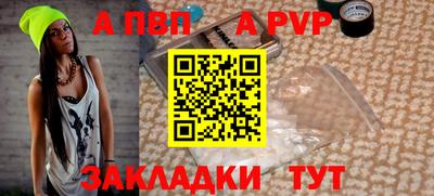 стафф Апшеронск