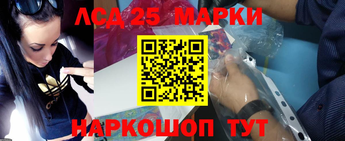 hydra как войти  Раменское  Лсд 25 экстази кислота  LSD-25 экстази кислота 