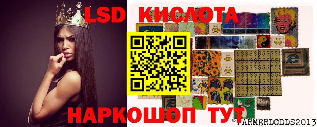 Лсд 25 экстази кислота Раменское