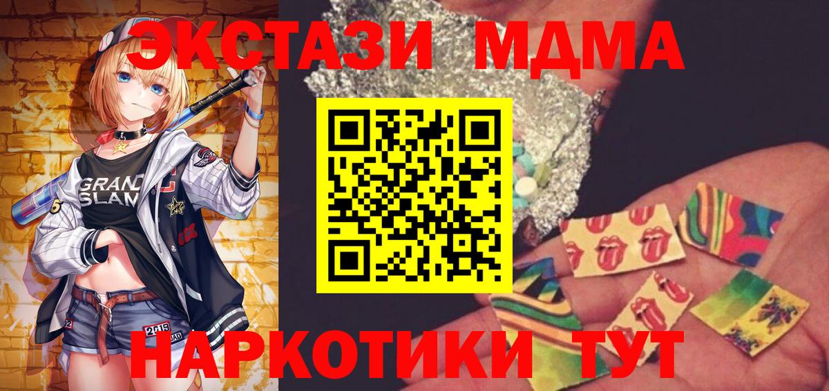 MDMA Molly Раменское