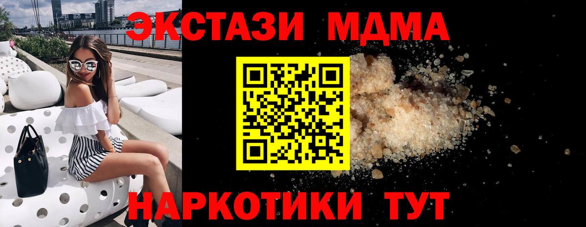 MDMA кристаллы  Вход с VPN  MDMA  Раменское  МДМА молли 