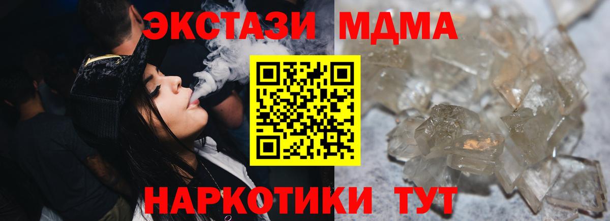 MDMA  Раменское  MDMA crystal  MDMA VHQ 