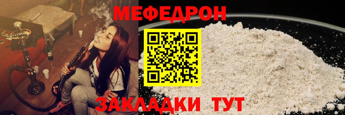 МЕФ Раменское