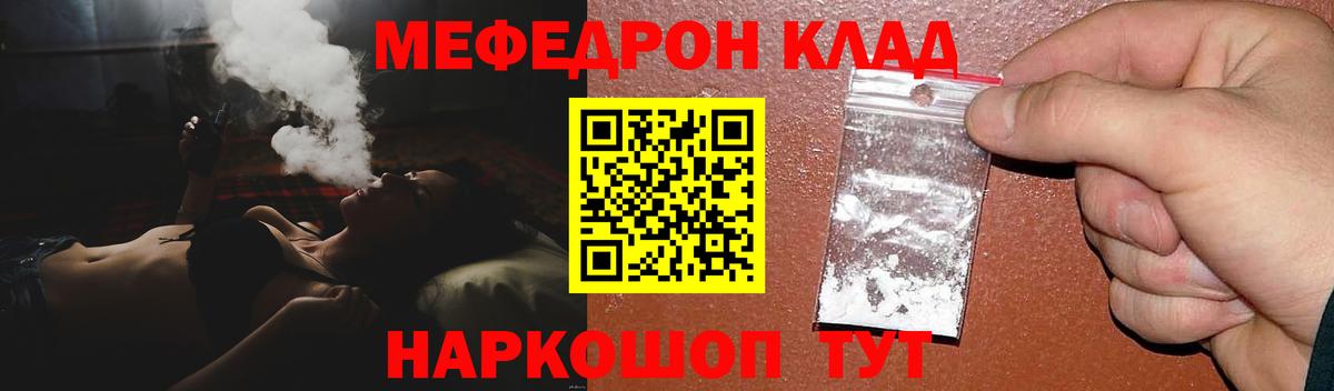 Меф кристаллы Раменское