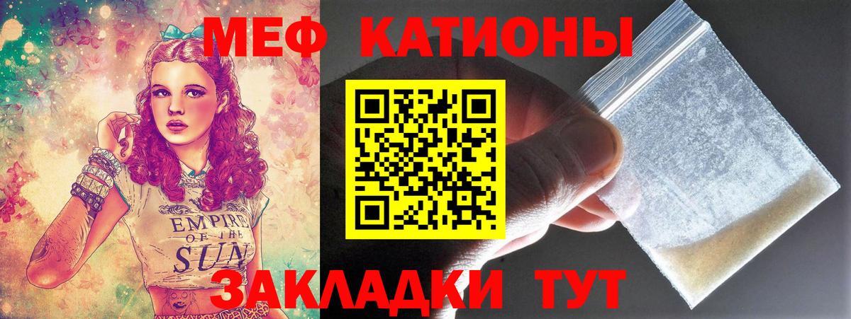Меф  Вход с VPN  Раменское  Меф 4 MMC  МЕФ VHQ 