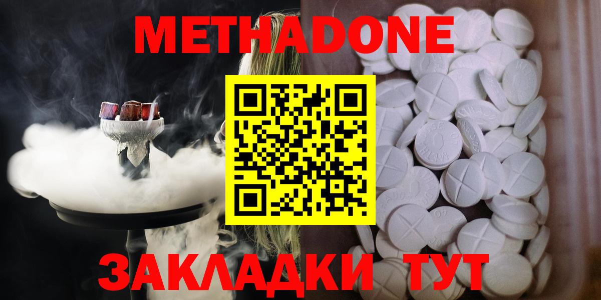 МЕТАДОН мёд Раменское