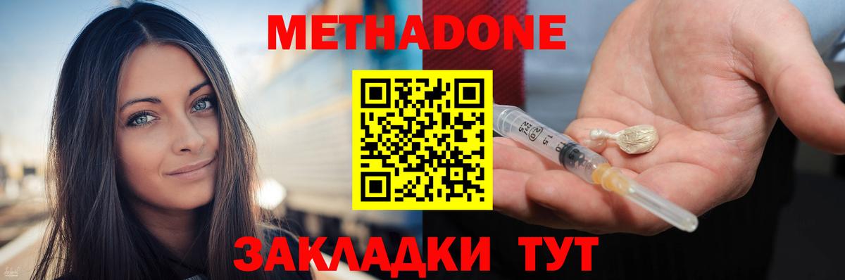  вход  Вход с VPN  Раменское  Метадон кристалл 