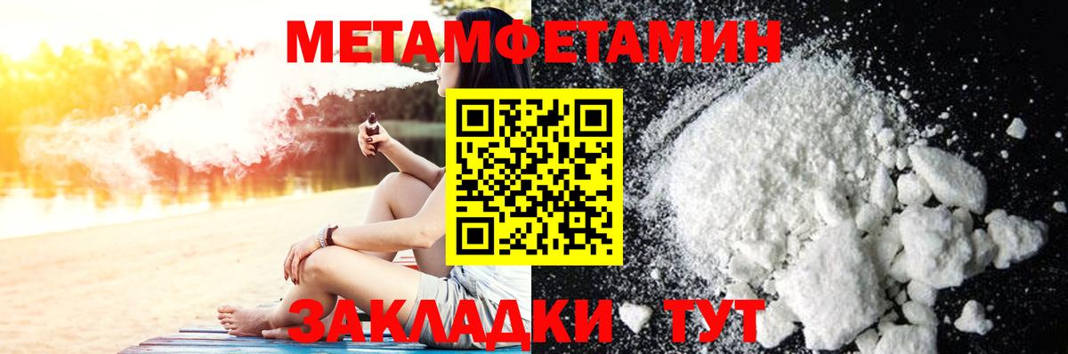 Метамфетамин витя Раменское