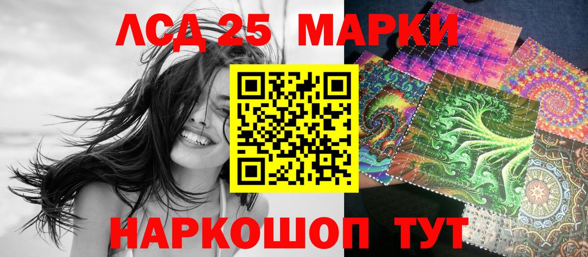 Марки 25I-NBOMe 1,8мг  Вход с VPN  Раменское 