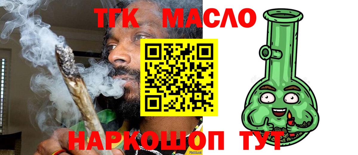 Раменское  ТГК вейп  ТГК THC oil  Вход с VPN 
