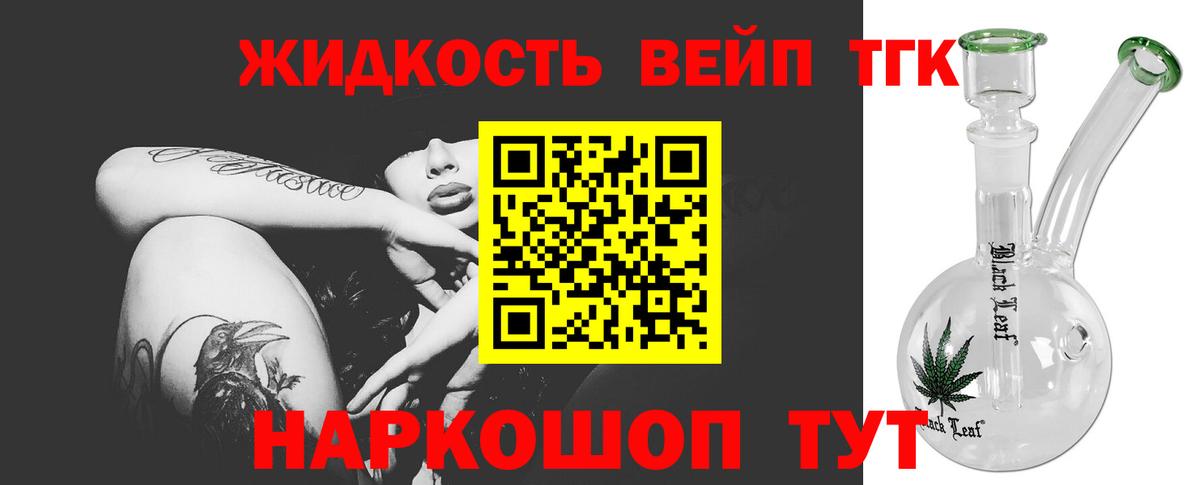 ТГК гашишное масло Раменское