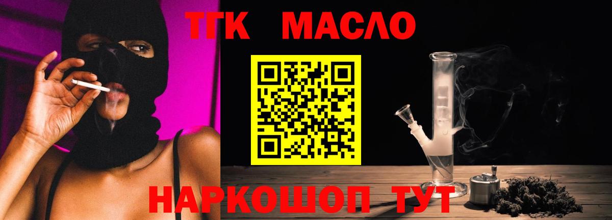 Дистиллят ТГК гашишное масло  Раменское  Дистиллят ТГК вейп 